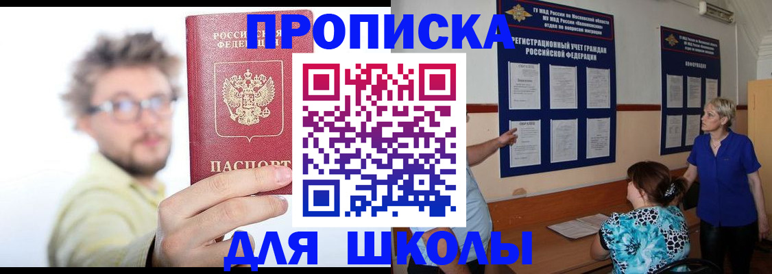 временная регистрация законно в Пятигорске