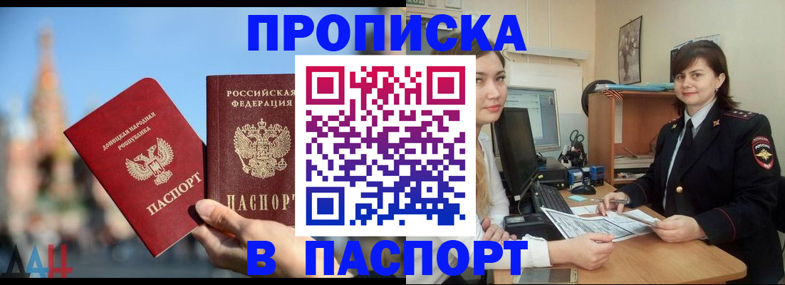 где прописаться в Пятигорске