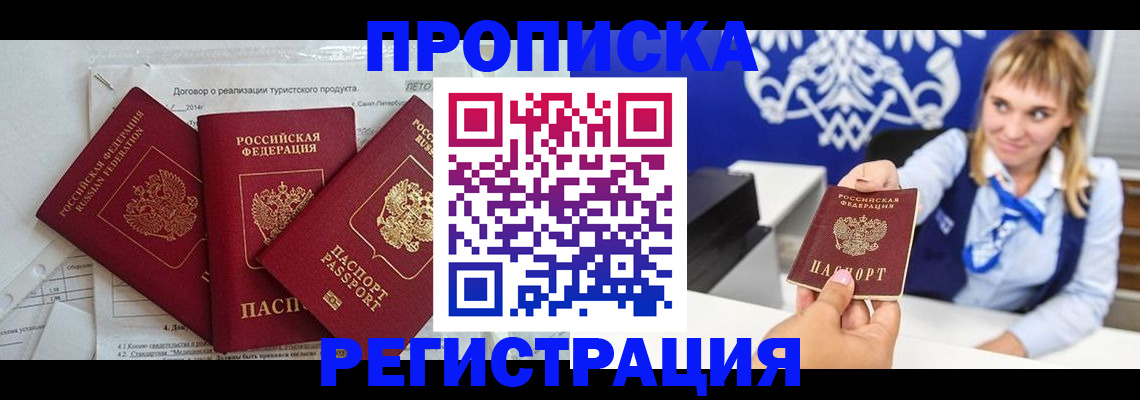 временная регистрация законно в Пятигорске