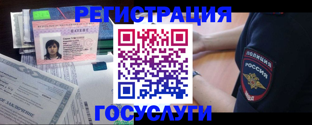 временная регистрация для всех в Пятигорске
