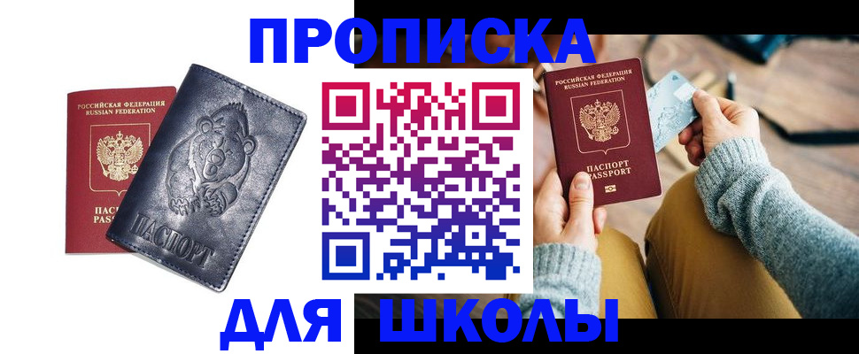 пропишу в квартире в Пятигорске