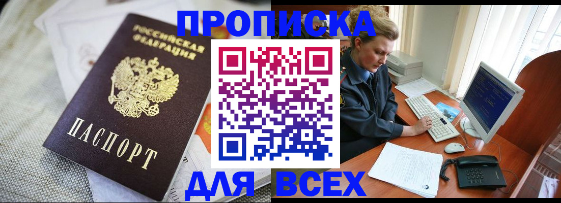 миграционный учет в Пятигорске