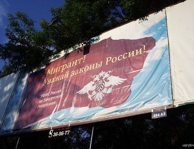 прописка в Пятигорске